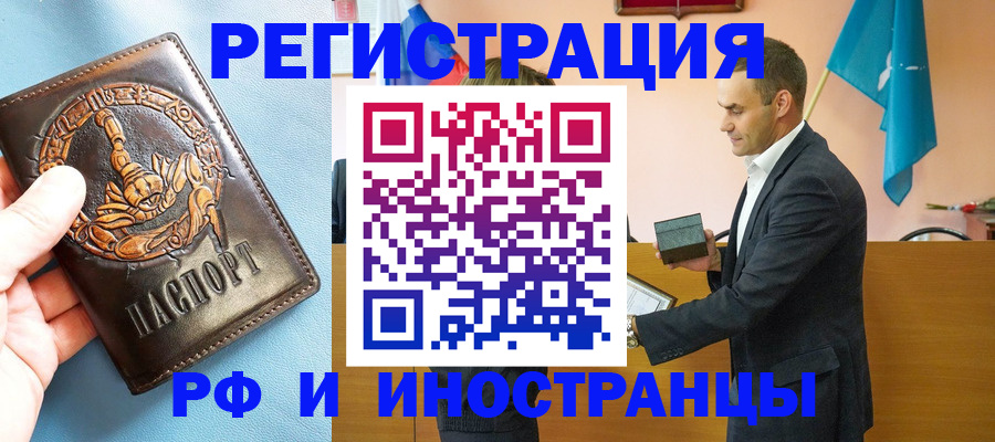 временная регистрация адрес в Уфе