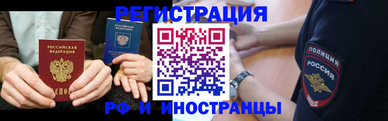 купить прописку в Уфе