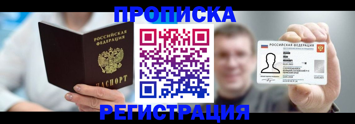 миграционный учет в Уфе