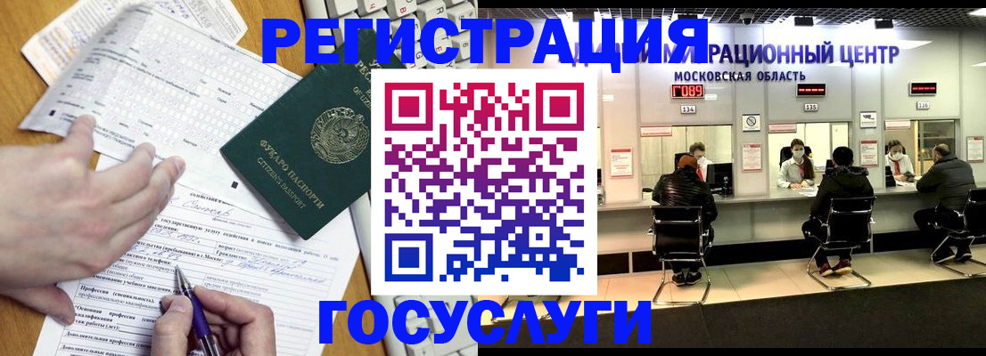 где прописаться в Уфе